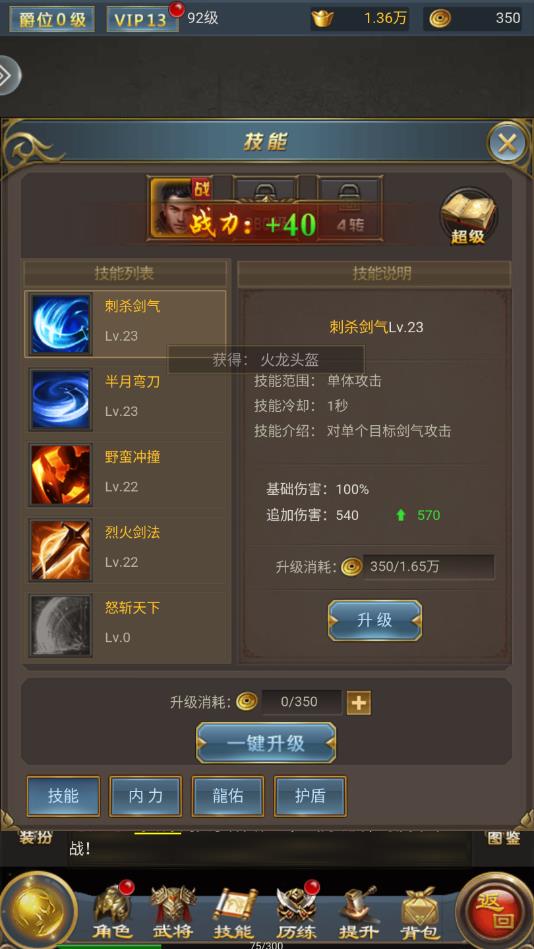 斩杀传奇超变版 1.0.1超V版