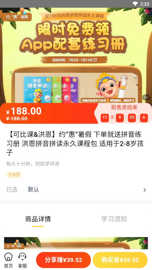 作业可比课官方版 1.0.5安卓版