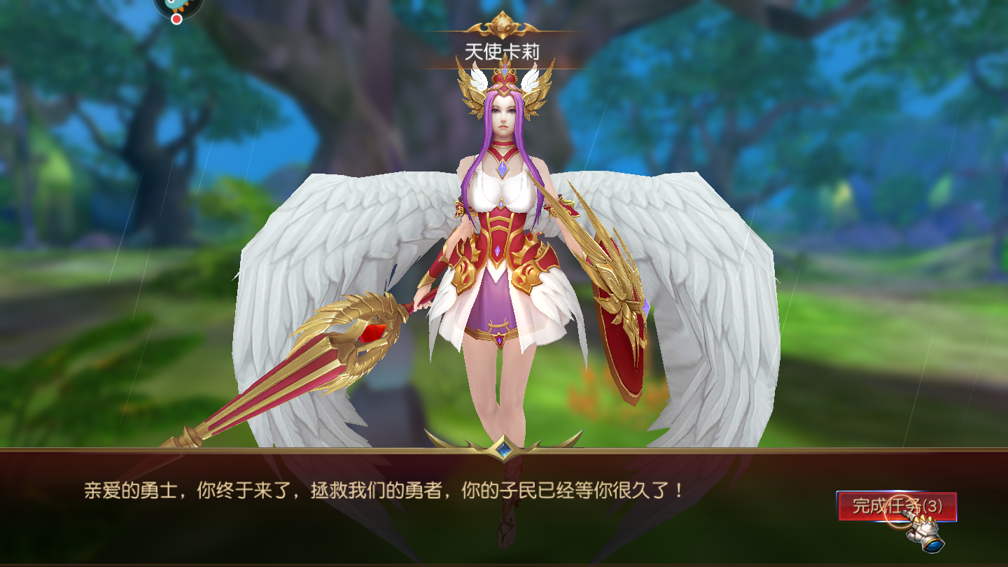 天使之吻手游 1.0.5安卓版