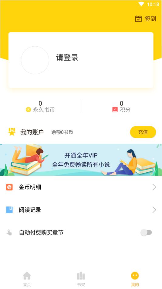 小草阅读官方版 1.2.1安卓版