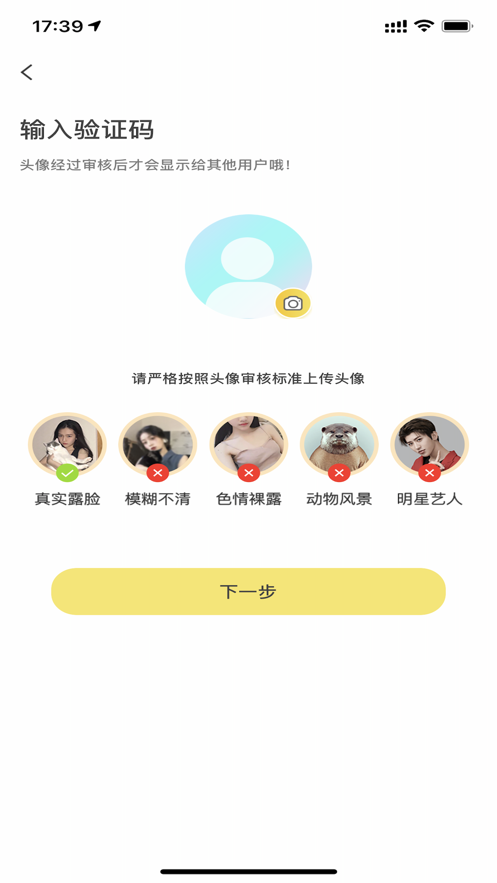 天若有情 ios版