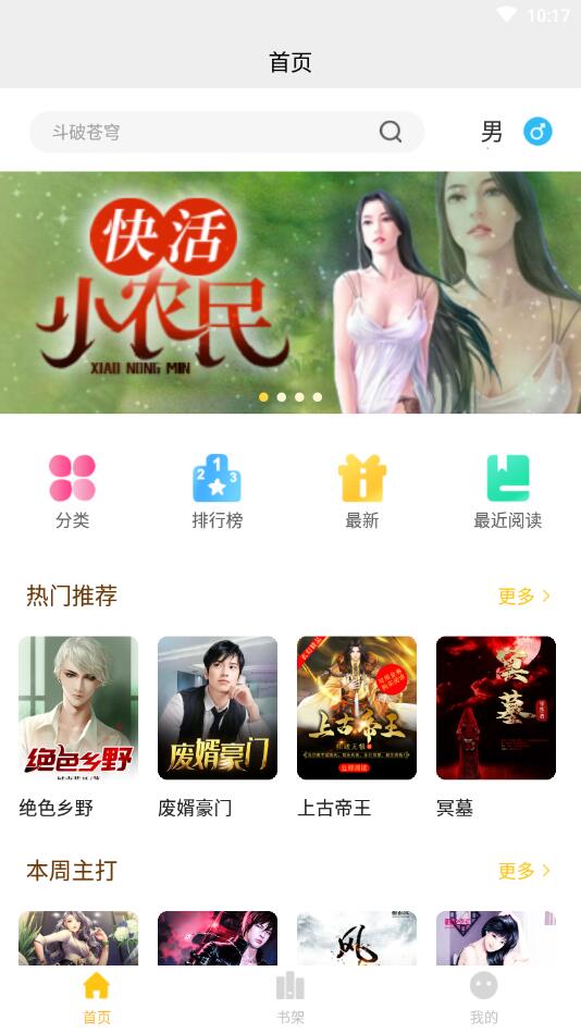 小草阅读官方版