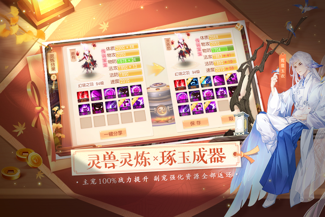 御剑红尘手游 1.0.47安卓版