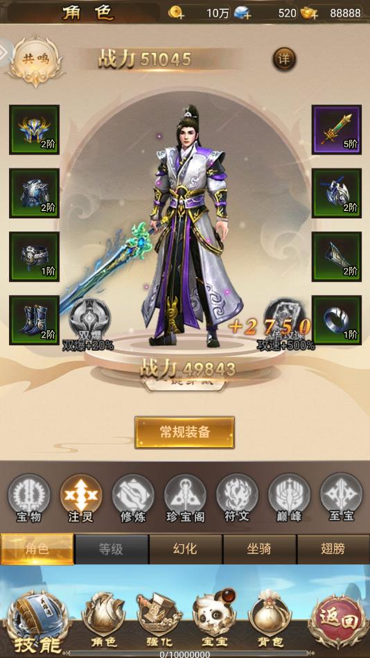 教主之家成神版官方版 1.0.1安卓版
