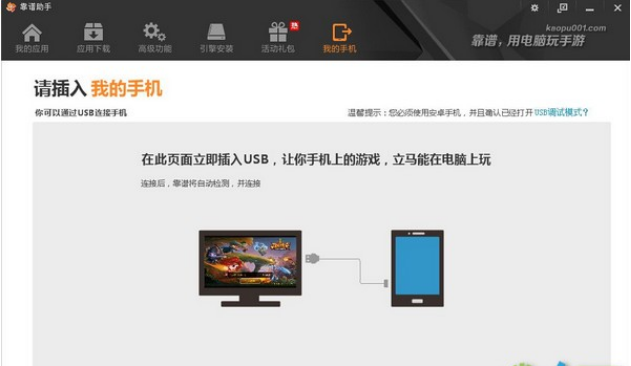 靠谱助手 v6.3.2936免费版