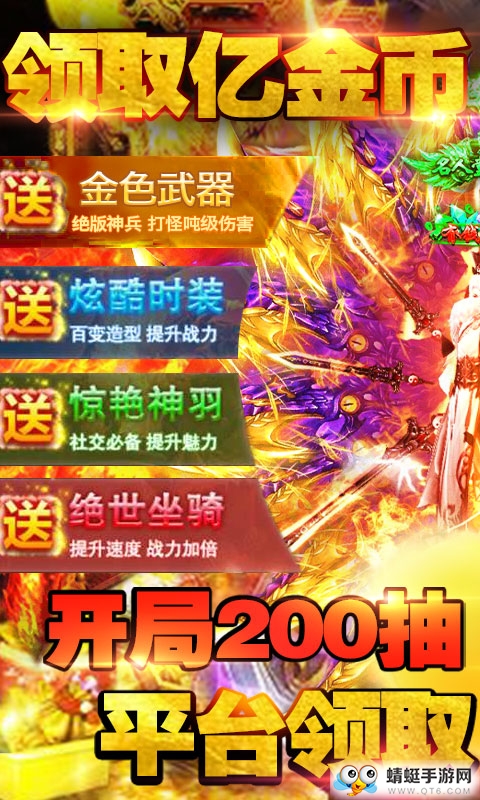 乱世纷争BT变态版 1.0.0