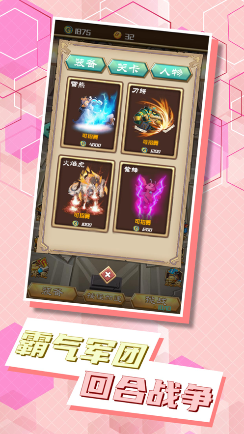 疯狂部落 ios版