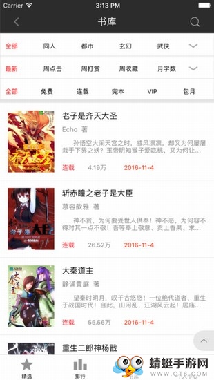 飞卢小说网手机端 7.4.4安卓版