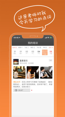 小清优学官方版 1.0.0安卓版