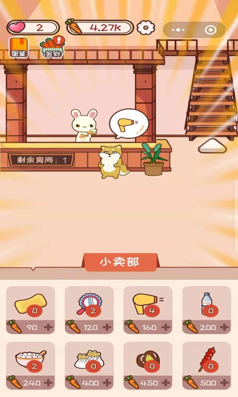 萝卜公寓官方版