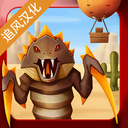 荒漠天际无限金币版 1.26.0汉化版