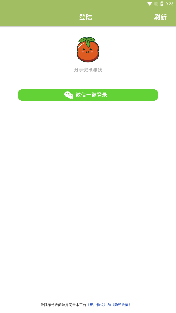 柿子阅读提现版 1.40赚钱版