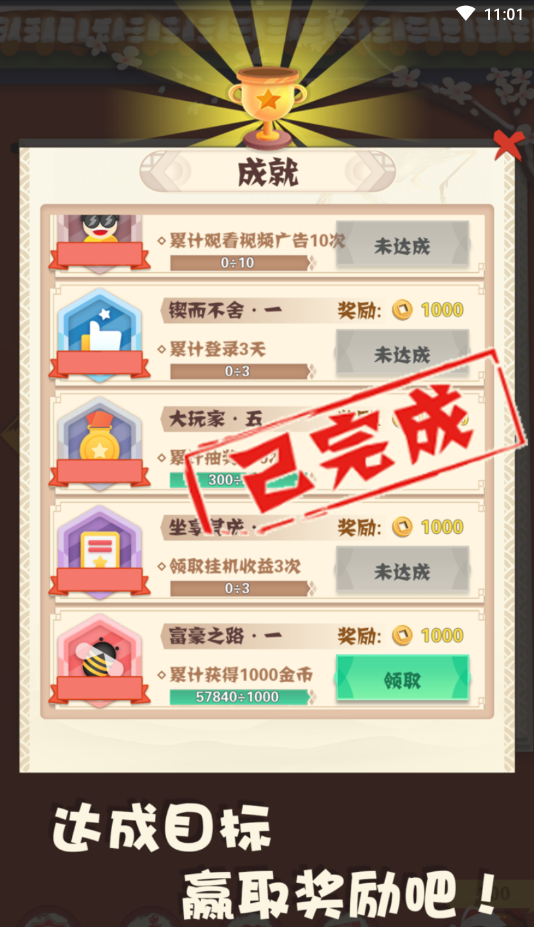 口算365天官方版 1.0.0安卓版