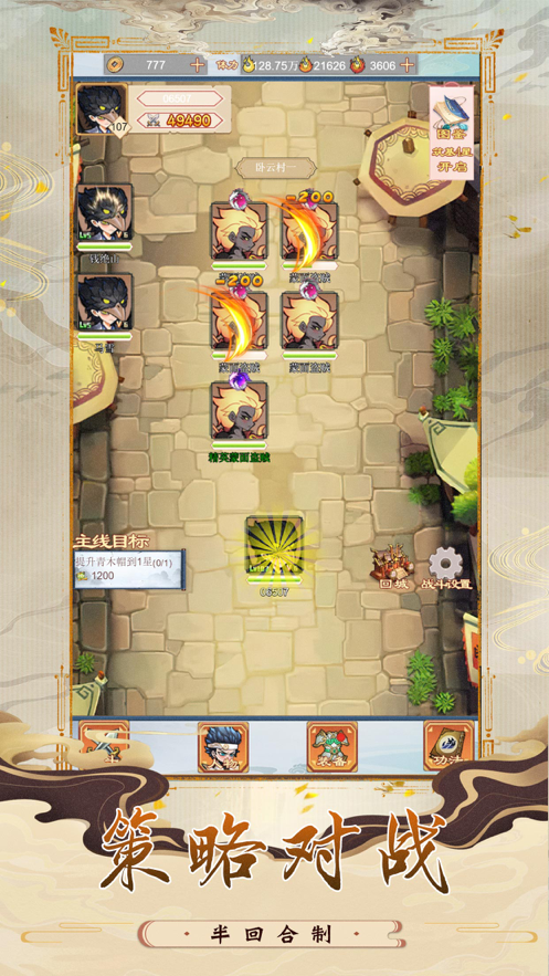 大话封神 ios版