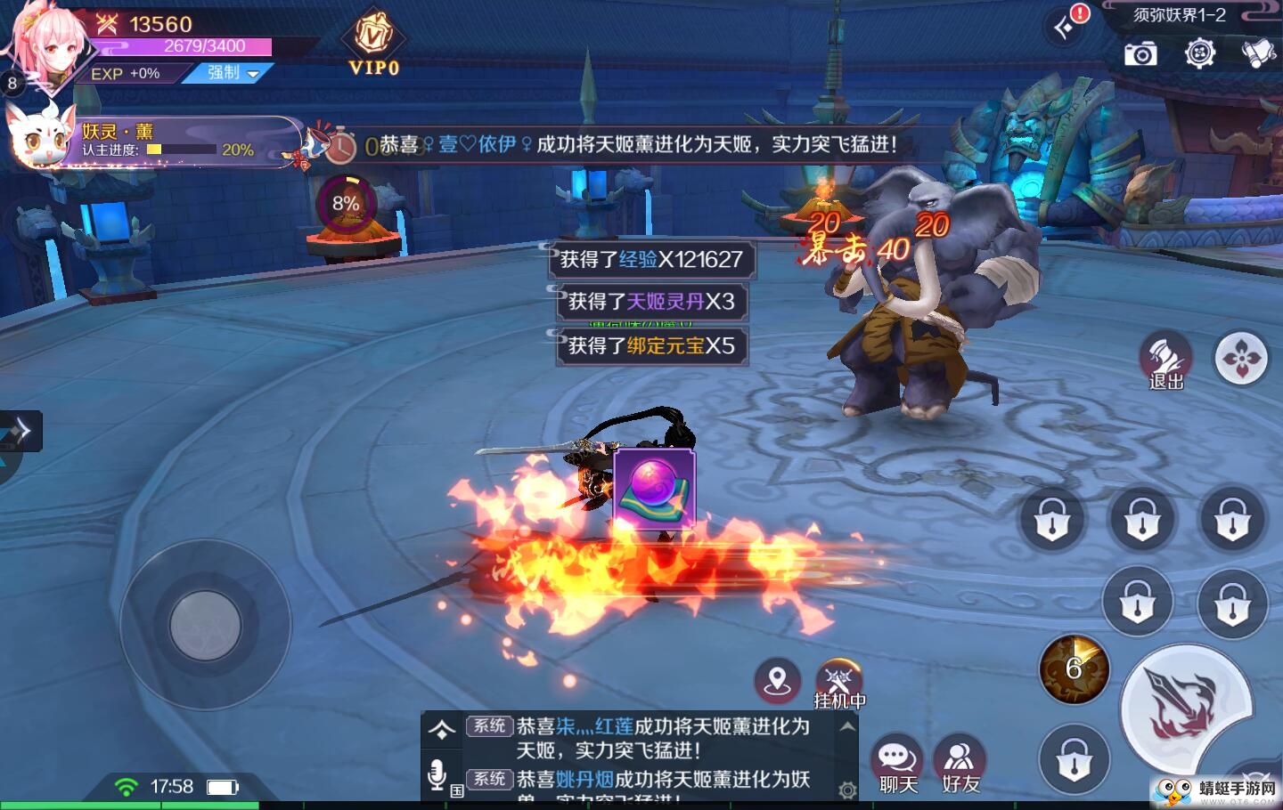 放置天姬官方版 0.8.41最新版