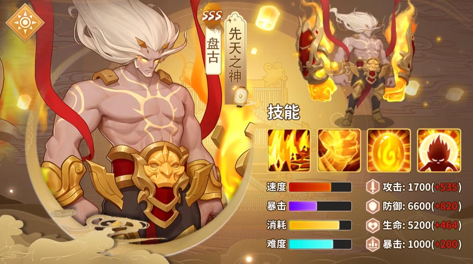 西游之斗战胜佛安卓版 1.0官方版