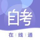 自考在线题库官方版 0.2.9安卓版