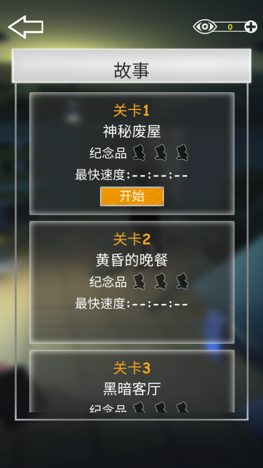 密室逃脱之遗失去广告版 1.0安卓版