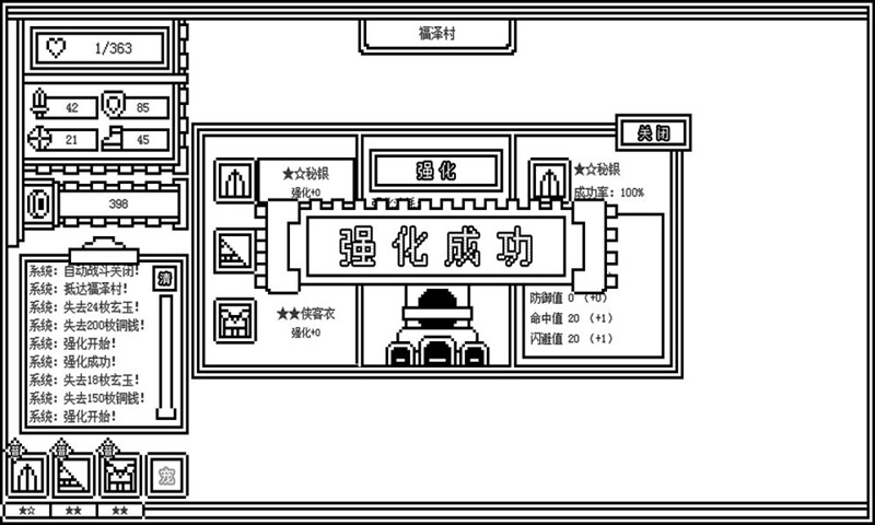 ForeverWar(下一层的封魔塔官方版) 2.07测试版