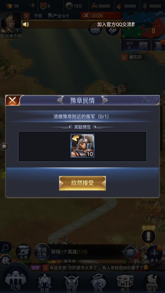 三国群英单机版2官方版