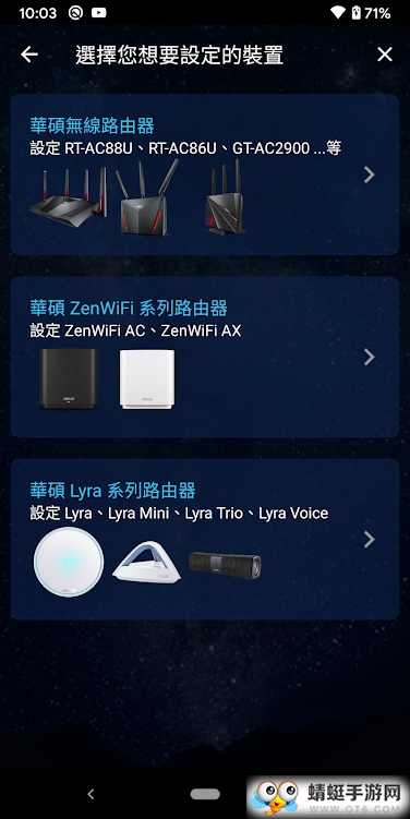 华硕路由器市场版 2.0.0.9.25最新版