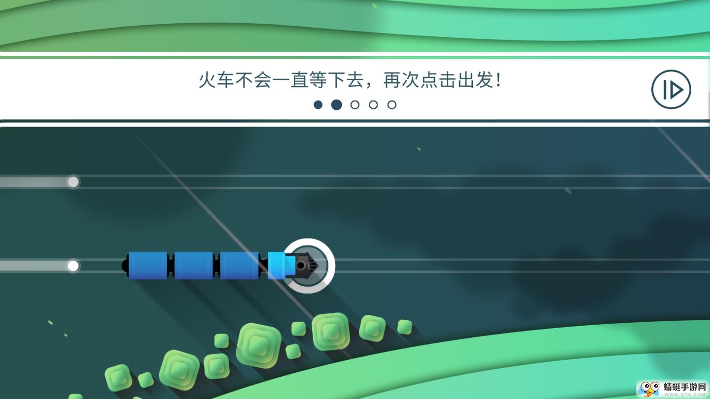 铁路畅行全关卡解锁版 1.6免付费版