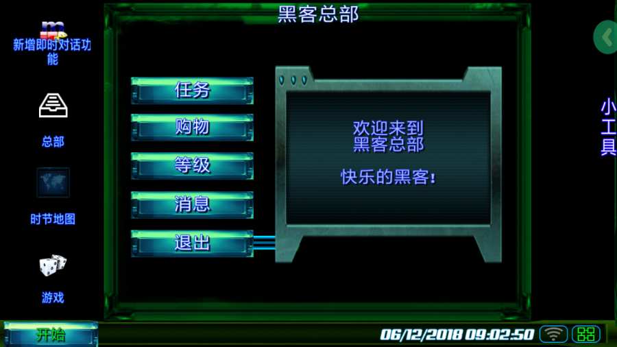 The Lonely Hacker(黑客帝国解锁完整版) 15.3安卓版