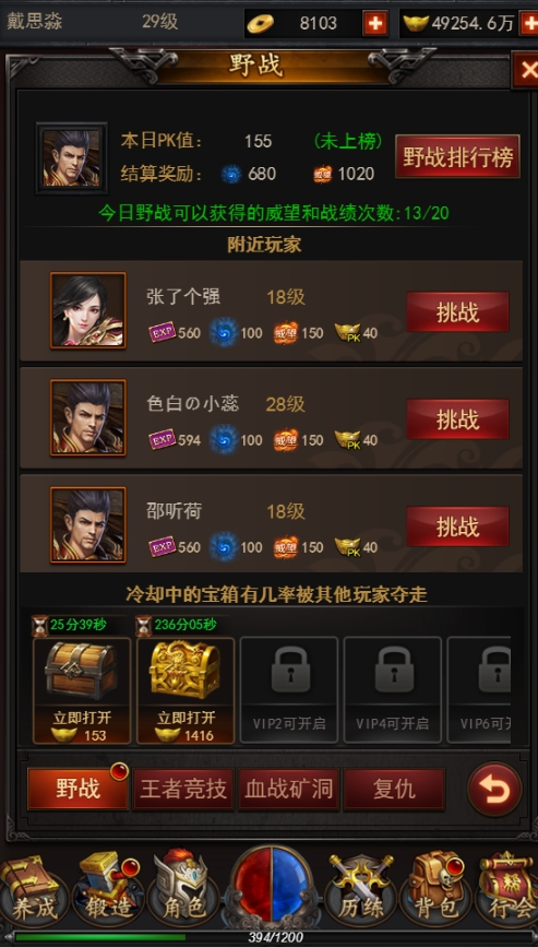 小鸡符文战争手游 5.0.1安卓版