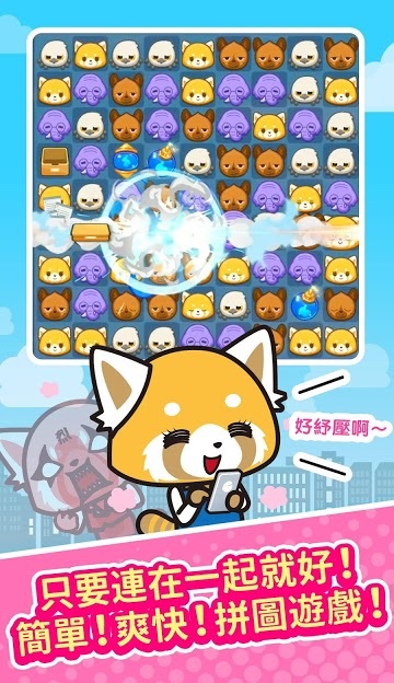 Aggretsuko(冲吧小烈上班族的逆袭官方版) 1.5.1安卓版