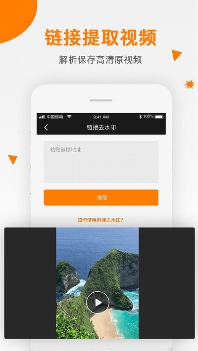 菜菜去水印