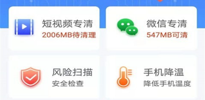帮帮清理助手界面示意图