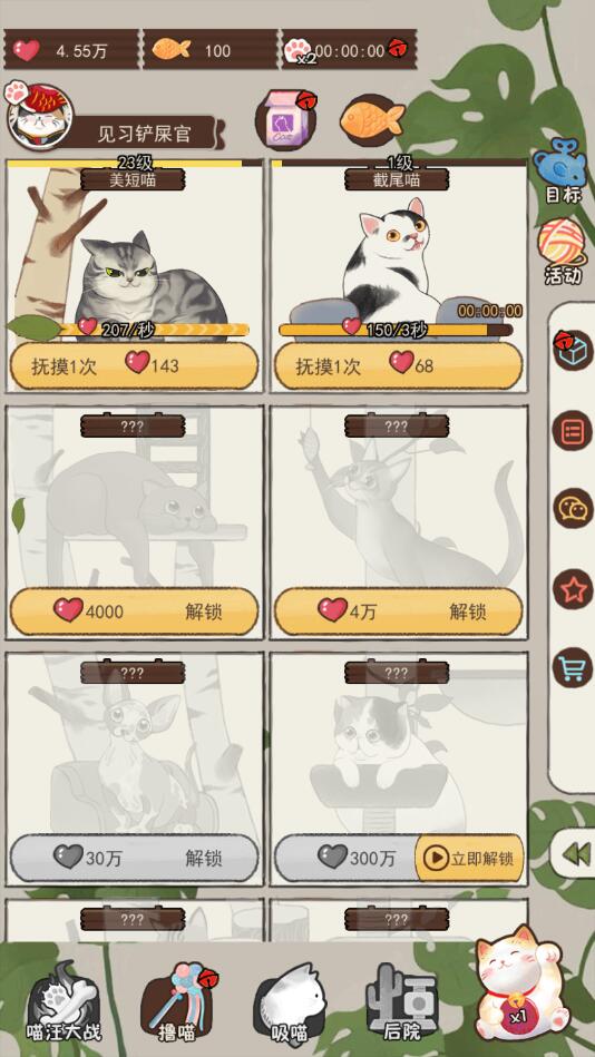 喵大人物语官方版 2.0安卓版