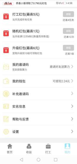多多世界（合成赚钱）官方版 0.0.3安卓版