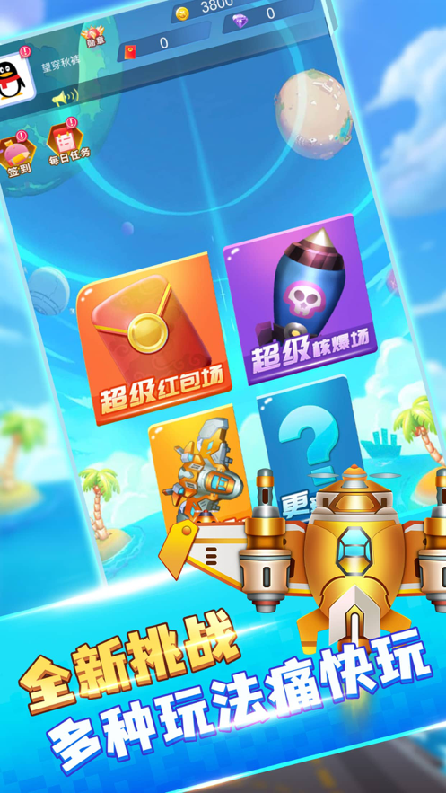 王牌飞行员 ios版