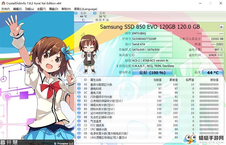 CrystalDiskInfo（硬盘状态检测器）萌妹版 8.4.2