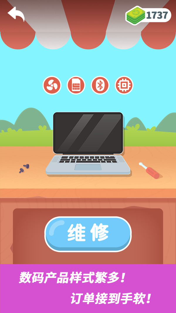 维修大师官方版 1.1.0安卓版