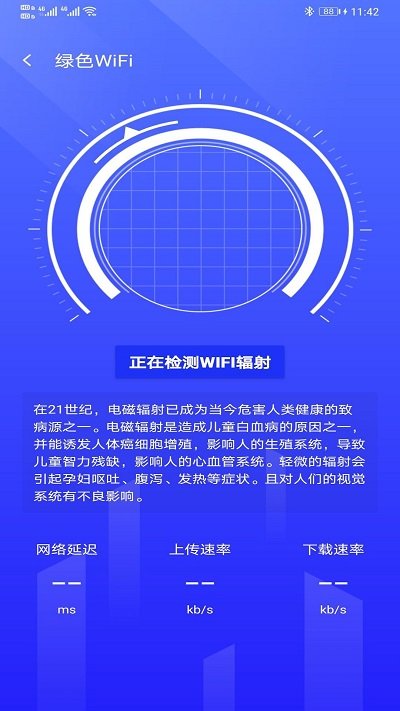 51清理大师手机