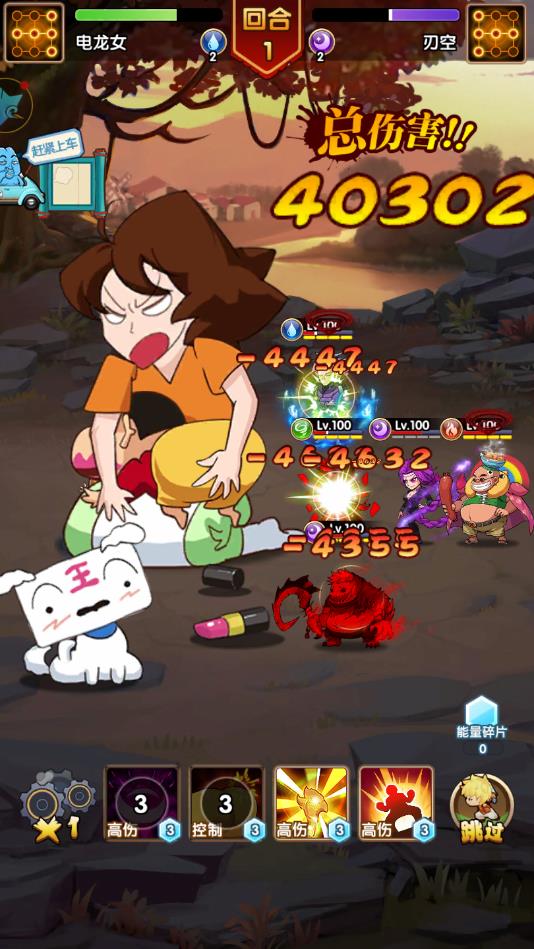 搞怪少年官方版