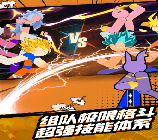 火柴人无敌战斗游戏画面