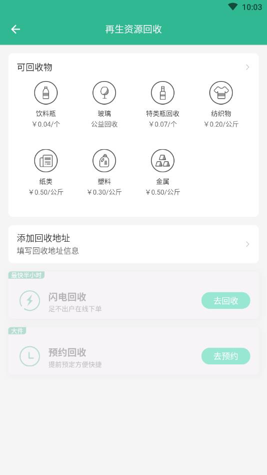 狒狒到家官方版 3.3.1安卓版