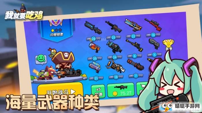 我就要吃鸡试玩版 1.0安卓版