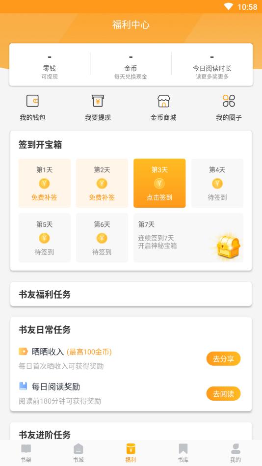 即阅免费小说官方版 2.9.5安卓版