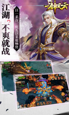 一剑风云官方正式版 1.0