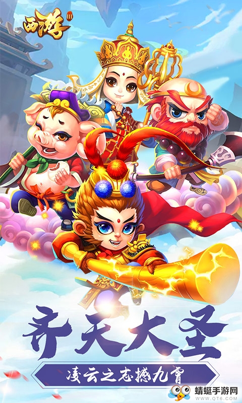 飞刀无双西游3满V福利版