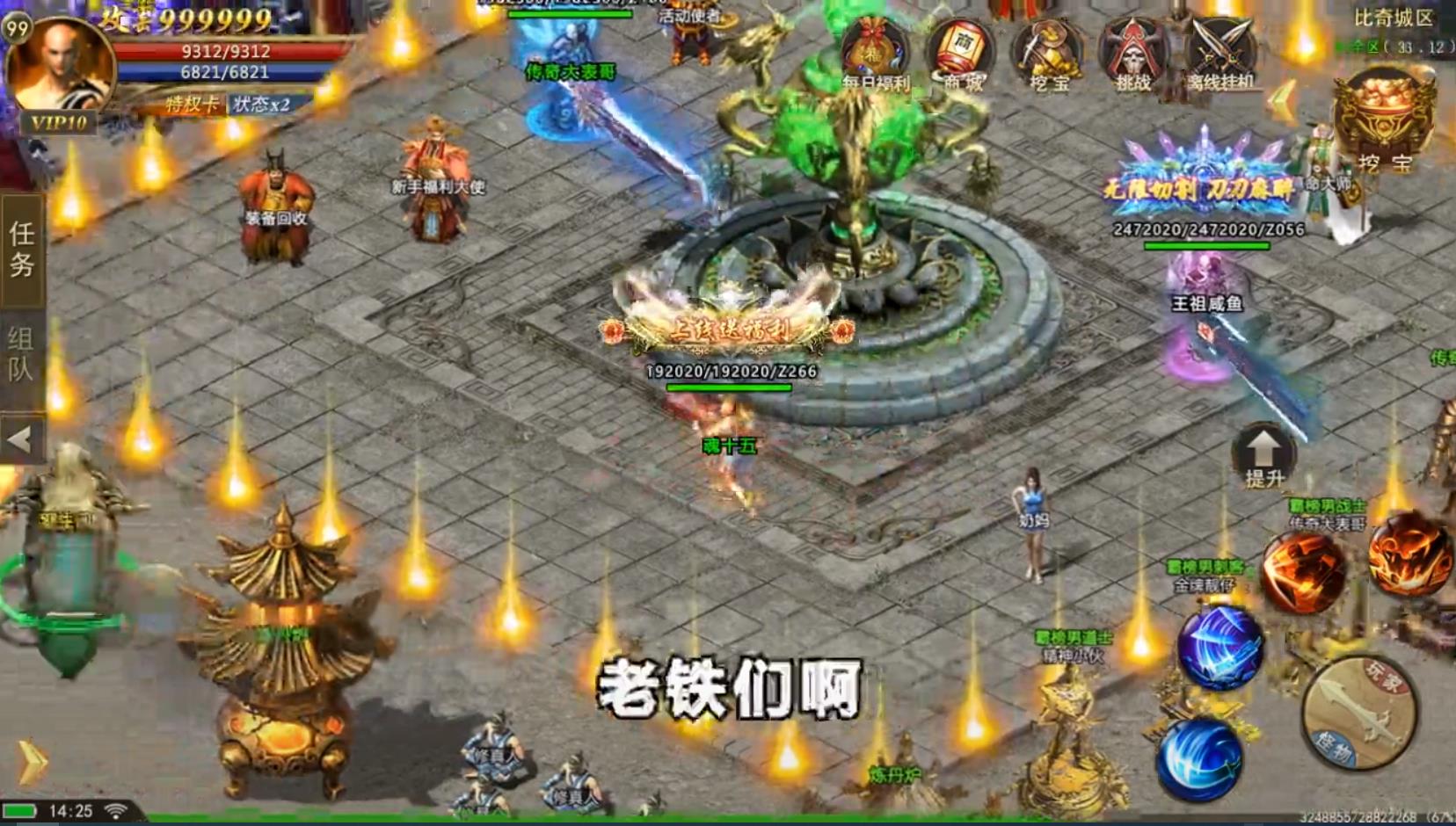 皇图高爆单职业龙皇传说 1.4.1官方版