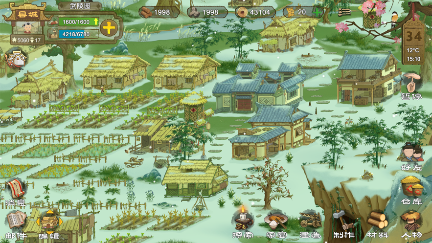 桃源记 ios版