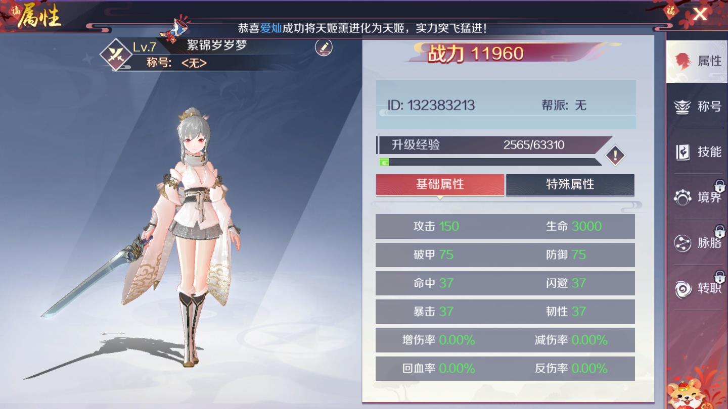 鬼泣之刃安卓版 0.11.2官方版