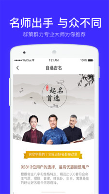 叁式佳名app 2.2.5安卓版