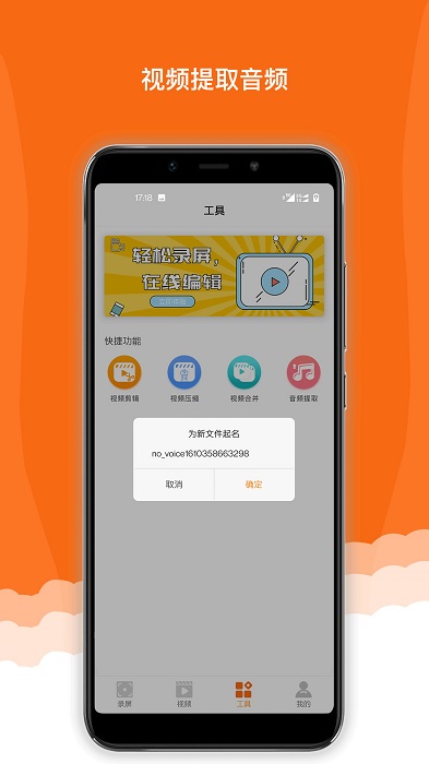 即录剪录屏大师