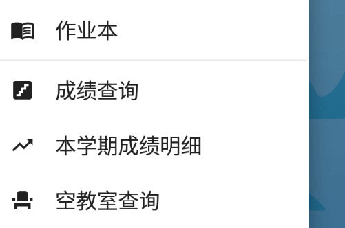 河大课表应用界面示意图